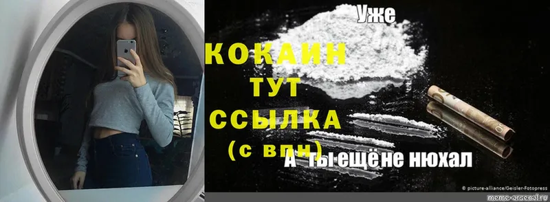 Cocaine VHQ  Петровск 