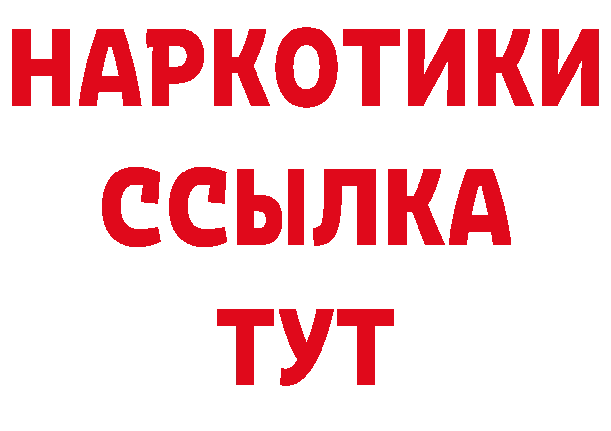 Бутират BDO 33% ССЫЛКА мориарти блэк спрут Петровск