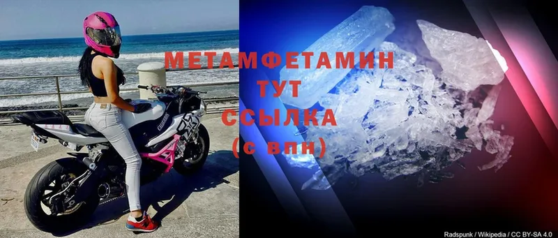 где найти   Петровск  Первитин Methamphetamine 